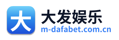 大发娱乐